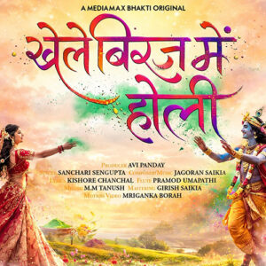 Khele Biraj Mein Holi | Holi Geet 2026 | Sanchari Sengupta | Mediamax Bhakti Original