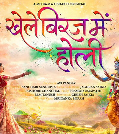 Khele Biraj Mein Holi | Holi Geet 2026 | Sanchari Sengupta | Mediamax Bhakti Original Khele Biraj Mein Holi | Holi Geet 2026 | Sanchari Sengupta | Mediamax Bhakti Original
