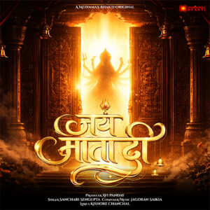 Jai Mata Di | Powerful Navratri Bhajan 2026 |Sanchari Sengupta | Jagoran Saikia