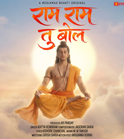 Ram Ram Tu Bol | Heart Touching Ram Bhajan | Aditya Hembram | Jagoran Saikia