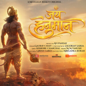 Jai Hanuman (Nara gunje gali gali) | श्री हनुमान भजन | Jai Shri Ram Jai Hanuman |Gaurav Chati | Jagoran Saikia
