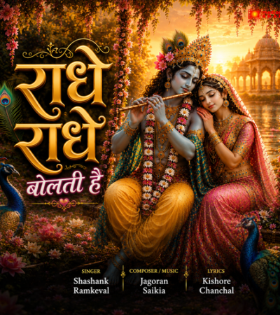 Radhe Radhe Bolti hai – Radhe Krishna Bhajan | Mesmerising Radha Krishna Bhajan | Shashank Ramkeval | Jagoran Saikia Radhe Radhe Bolti hai – Radhe Krishna Bhajan | Mesmerising Radha Krishna Bhajan | Shashank Ramkeval | Jagoran Saikia